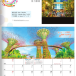 7301 Desk Calendar 2021